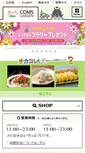 Mobile Screenshot of coms.osaka-chikagai.jp