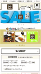 Mobile Screenshot of nannan.osaka-chikagai.jp
